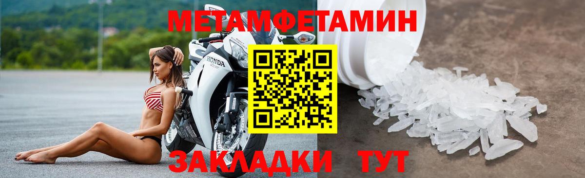 Нурлат  АМФ Розовый  Amphetamine  Вход с VPN 