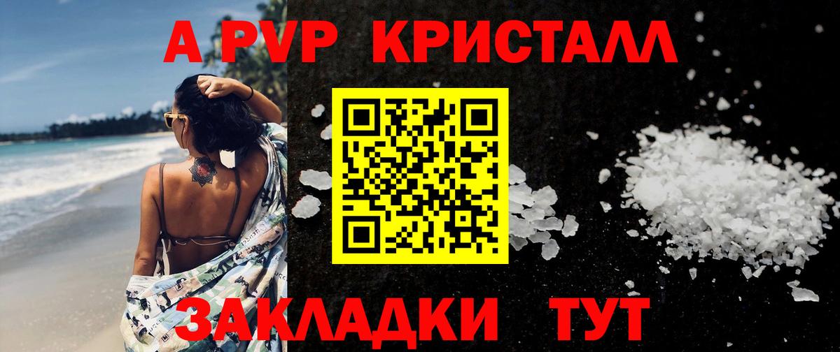 Alpha PVP  где найти наркотики  Нурлат  Вход с VPN  Альфа ПВП кристаллы  Альфа ПВП СК 