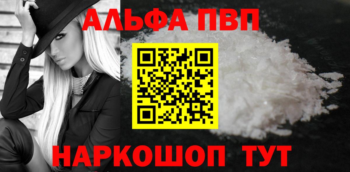 А ПВП Crystall Нурлат