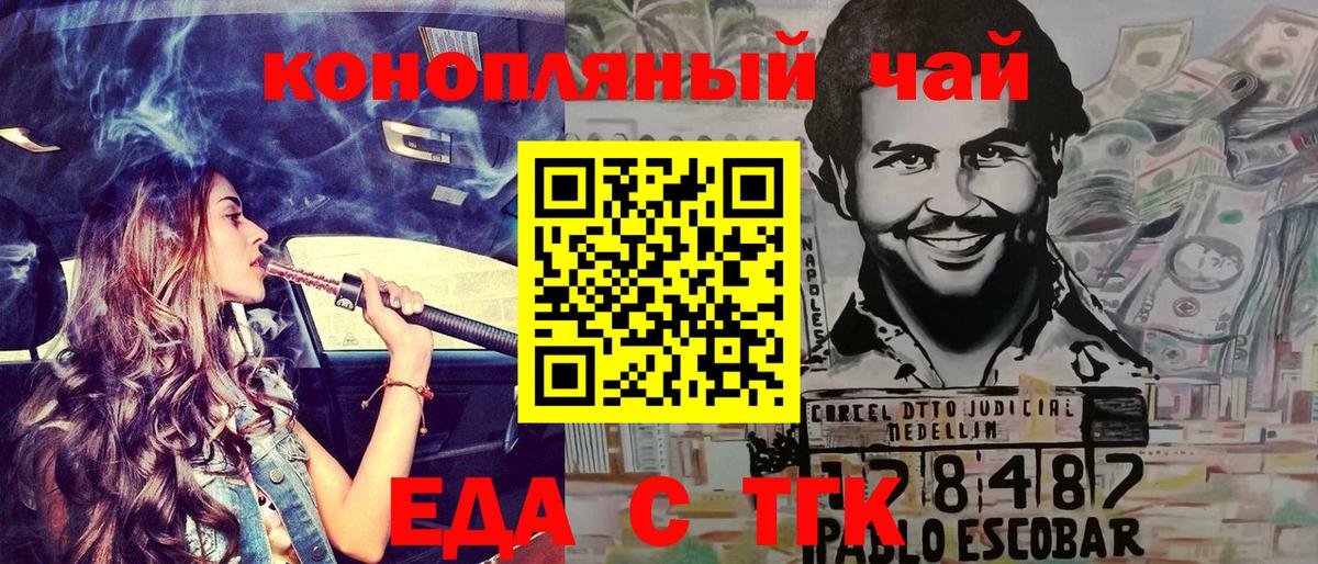Нурлат  Cannafood конопля  Вход с VPN 