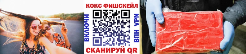 наркотики  блэк спрут   Кокаин Fish Scale  Нурлат 