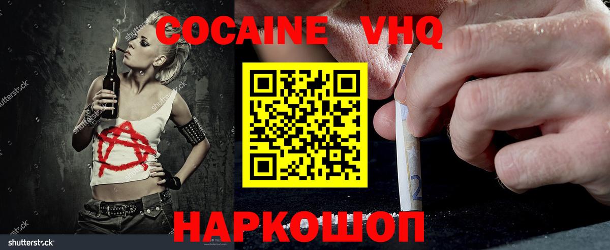 Кокаин Эквадор  Вход с VPN  Нурлат  Cocaine Эквадор 