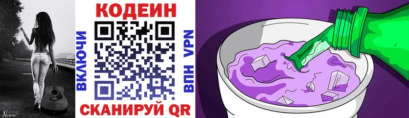 кракен как зайти  Нурлат  Codein Purple Drank 