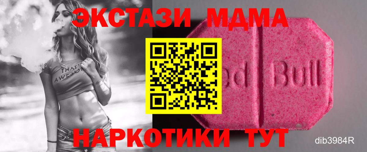 Экстази  Нурлат  Экстази XTC  Ecstasy 250 мг 