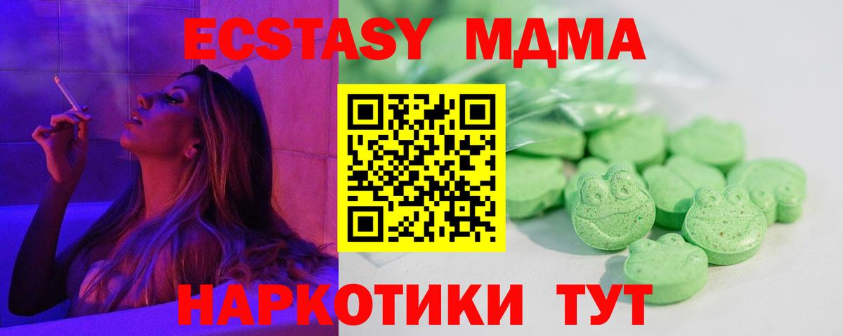 сколько стоит  Ecstasy DUBAI  ЭКСТАЗИ круглые  Вход с VPN  Нурлат 