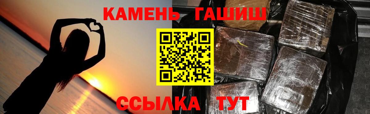 Гашиш  купить   Нурлат  ГАШИШ VHQ  Вход с VPN 