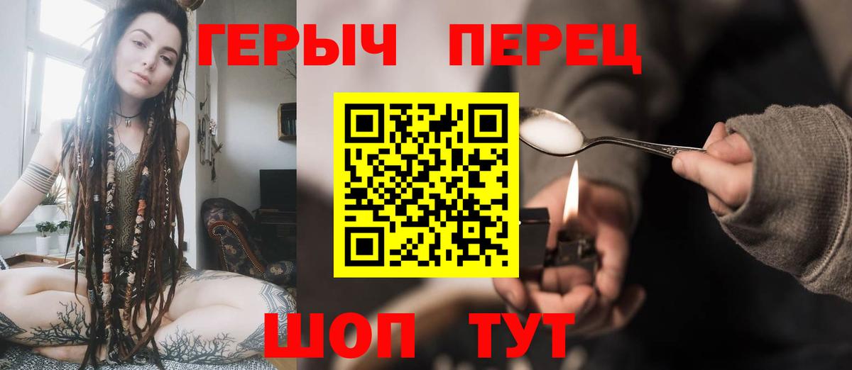 Героин  Вход с VPN  Нурлат  ГЕРОИН Heroin 