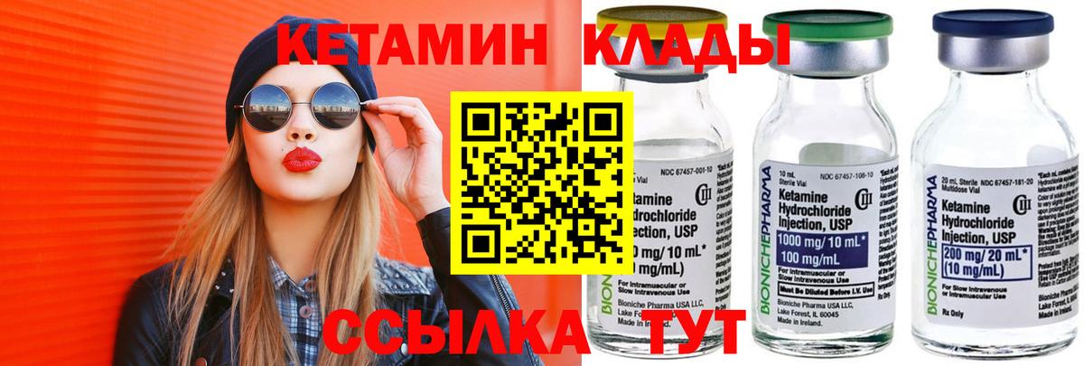 Кетамин VHQ  Нурлат 