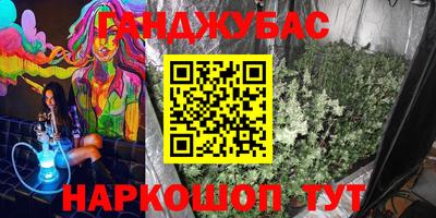 мескалин Краснокаменск