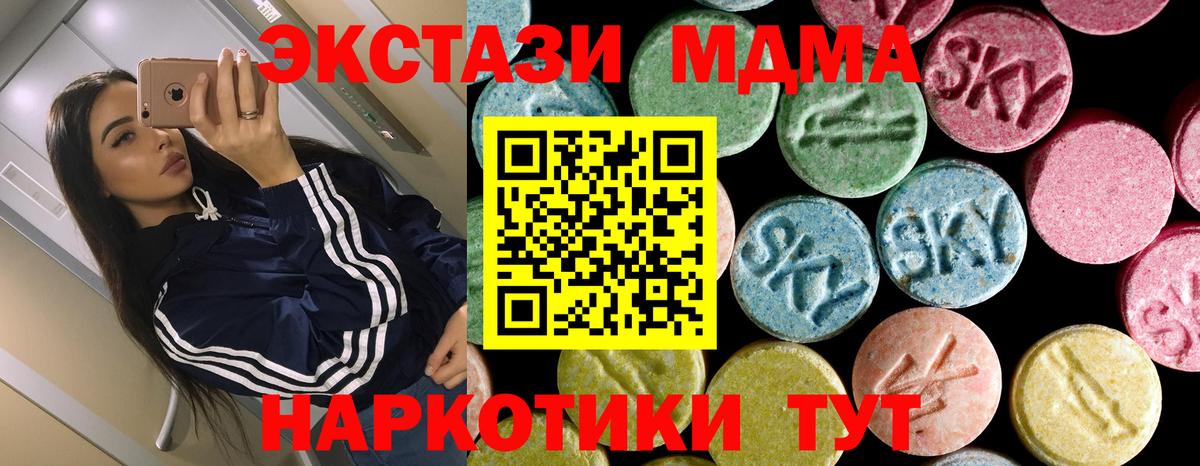 МДМА Molly  Вход с VPN  Нурлат 