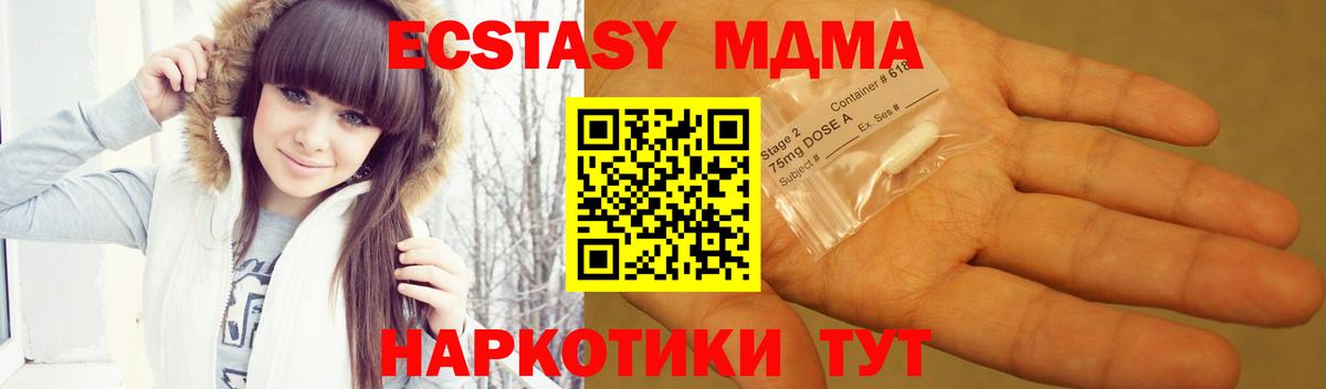 MDMA молли Нурлат