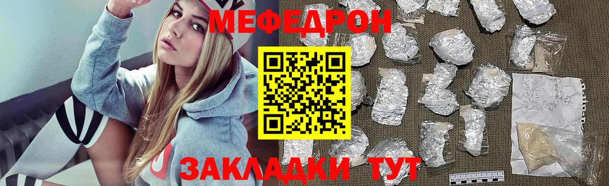 Нурлат  купить закладку  Меф  Вход с VPN  Меф мяу мяу  МЕФ mephedrone  Меф 