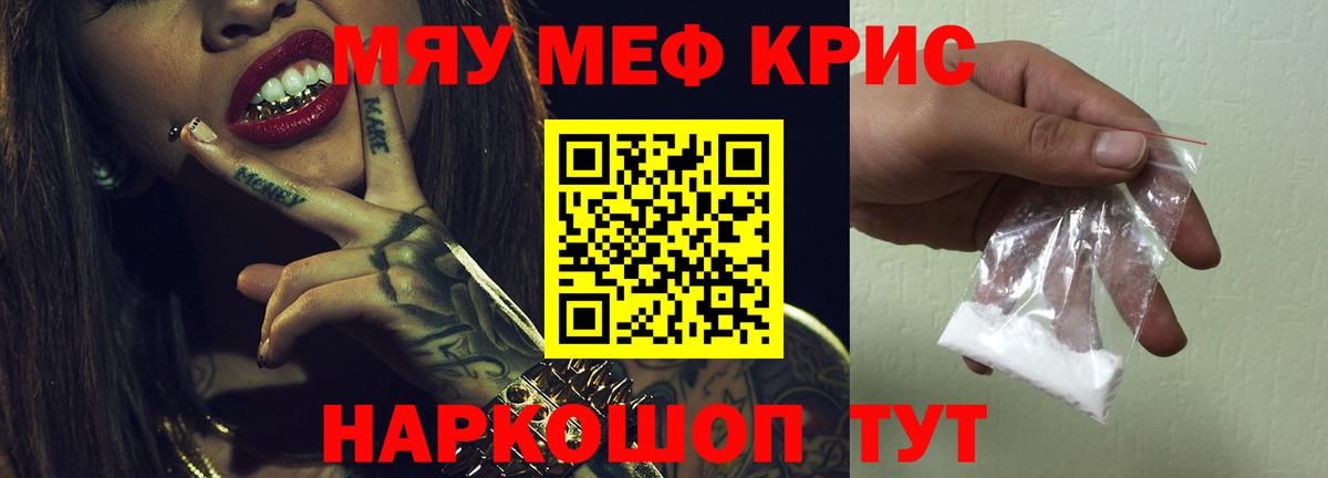 мега онион  Меф  Меф  Нурлат  Мефедрон mephedrone  Меф мука 