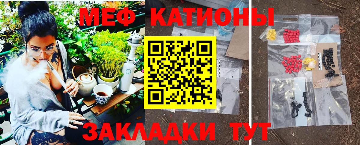 Мефедрон кристаллы Нурлат