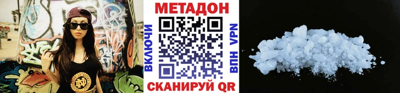 хочу наркоту  Нурлат  Метадон methadone 