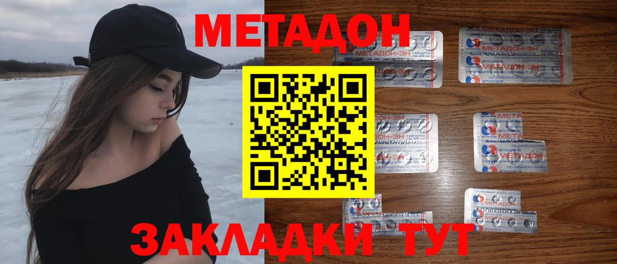 Метадон мёд  блэк спрут как войти  МЕТАДОН methadone  Нурлат 