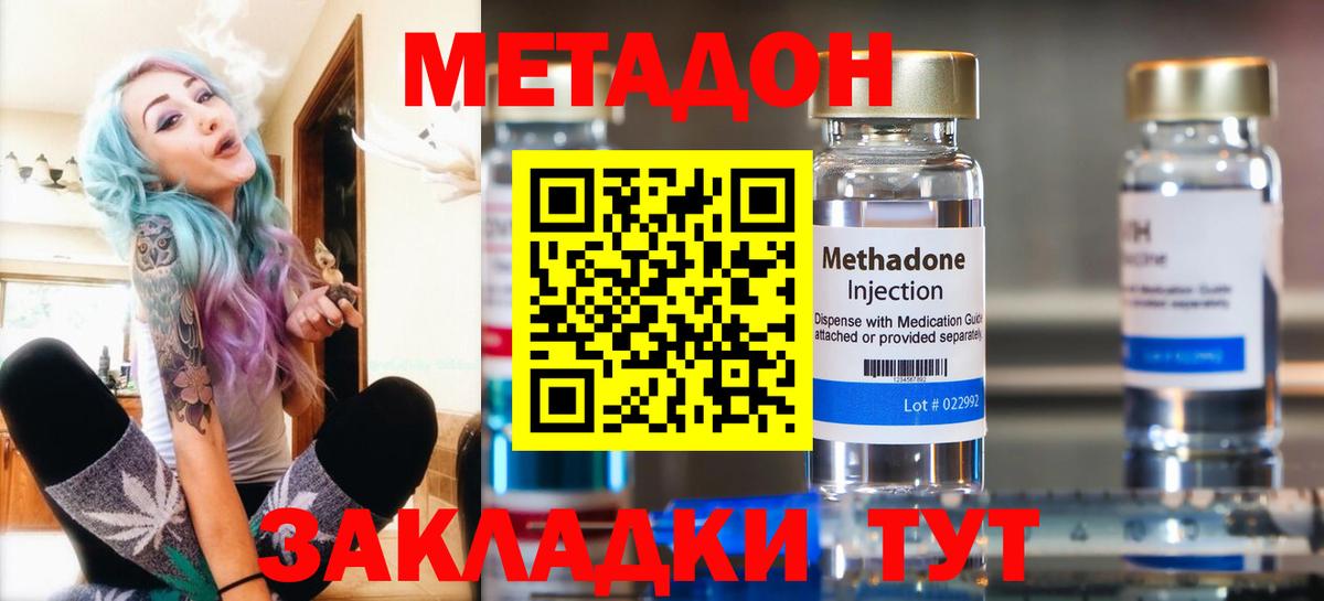 Метадон кристалл Нурлат
