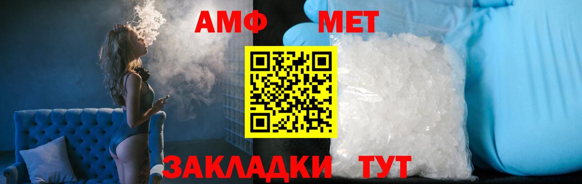 Первитин мет Нурлат