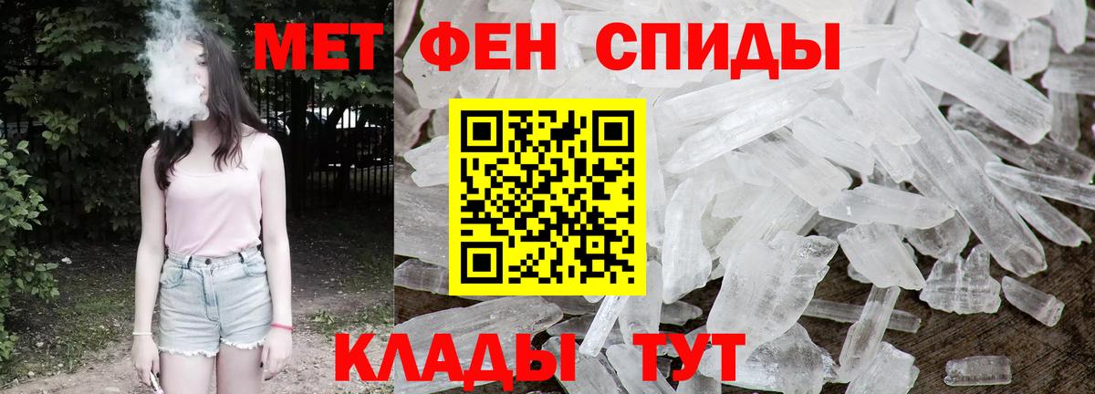 МЕТАМФЕТАМИН  МЕТАМФЕТАМИН пудра  Вход с VPN  Нурлат 