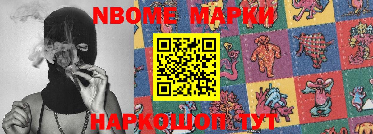 Марки N-bome 1,5мг  Марки 25I-NBOMe  Нурлат  Вход с VPN 