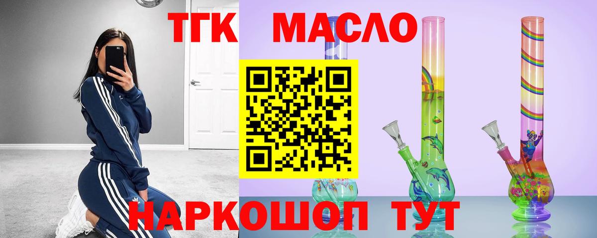 Нурлат  Дистиллят ТГК вейп  Вход с VPN  Дистиллят ТГК вейп 