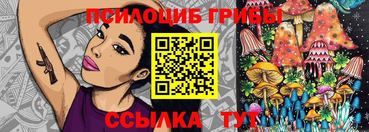 что такое   Нурлат  Галлюциногенные грибы ЛСД 